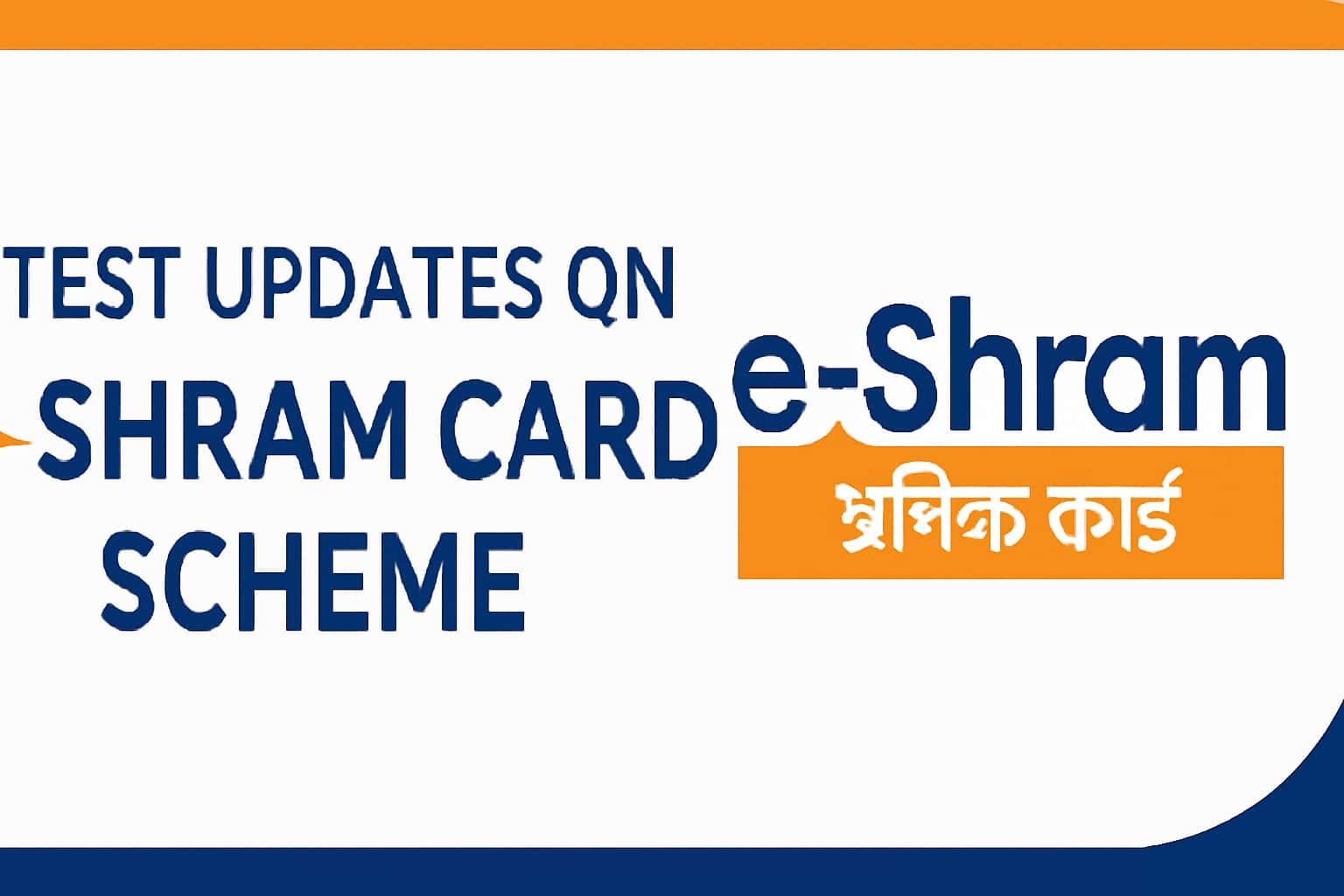 Latest Updates on eShram Card Scheme
